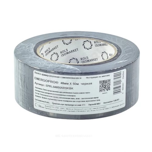 Лента армированная 48мм х 50м самоклеящаяся серая Energoflex Energopro в Иркутске